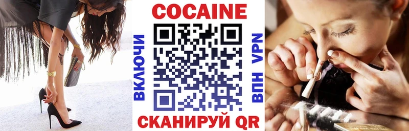Купить  Байкальск  Cocaine Эквадор 