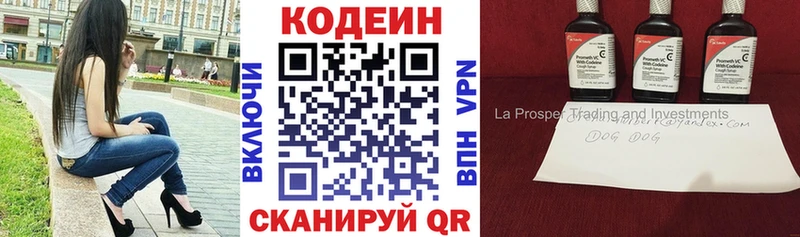 Кодеиновый сироп Lean напиток Lean (лин)  Купить где  Байкальск 