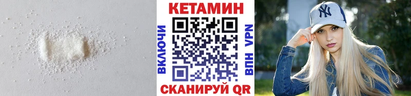 Купить где  Байкальск  КЕТАМИН VHQ 