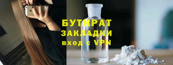 стафф Балахна