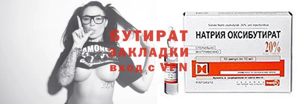 стафф Балахна