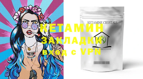 стафф Балахна