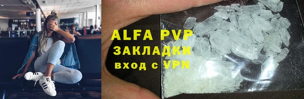 стафф Балахна
