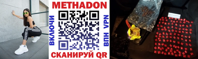 Метадон мёд  Купить где  Байкальск 